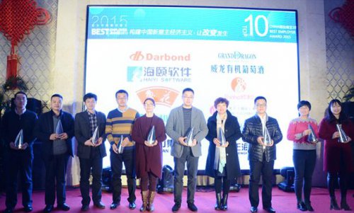 qy千亿软件获2015年度最佳雇主