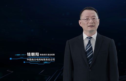 信科qy千亿团队亮相首届数字电网开发者大会颁奖典礼
